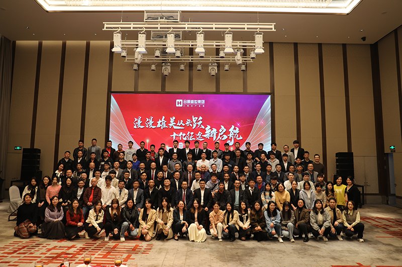 合景盛世集團(tuán)2023迎春晚會  超越夢想，勢不可擋！