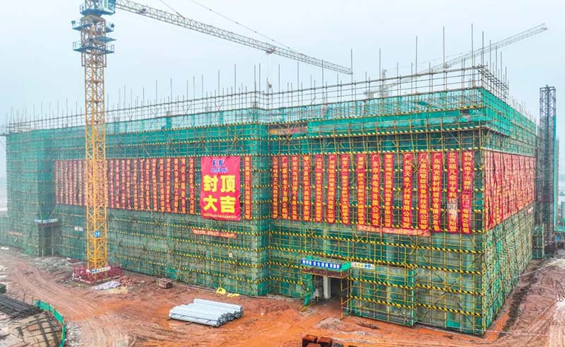 邁出了重要一步！“邦科工業(yè)園”一期主體廠房成功封頂