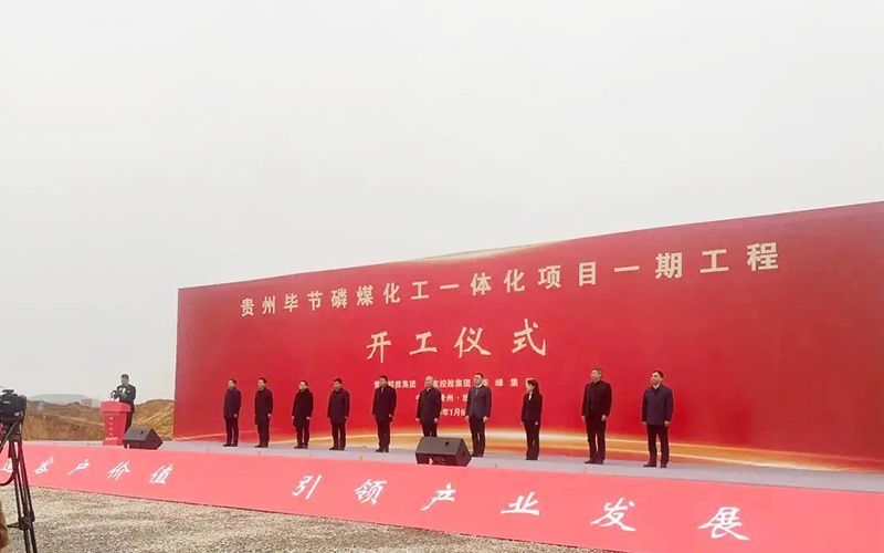 730億！貴州電池材料項(xiàng)目一期開(kāi)工
